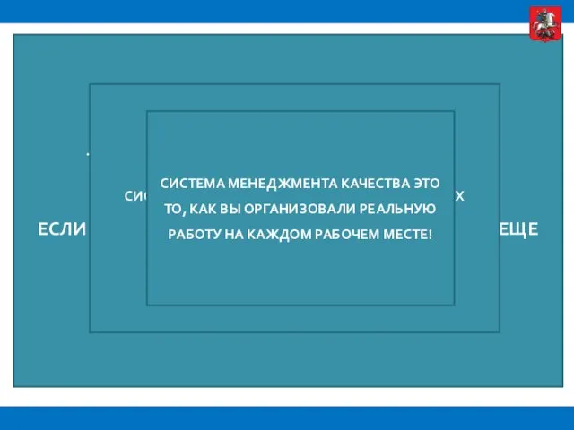 ИСО/ТО 22869 …Поскольку каждая лаборатория находится на своей стартовой точке, у