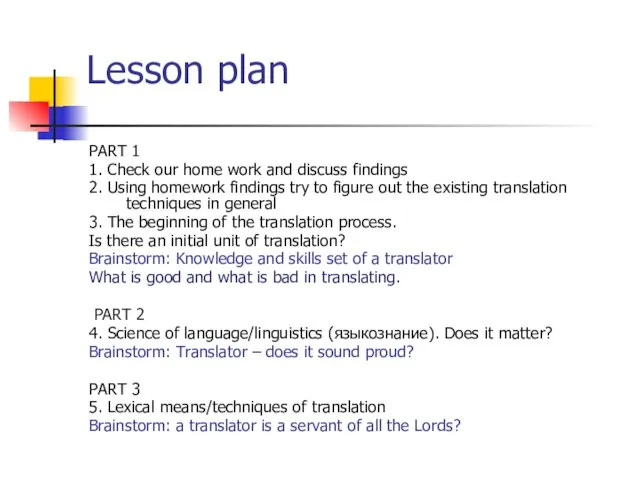 Lesson plan PART 1 1. Check our home work and discuss