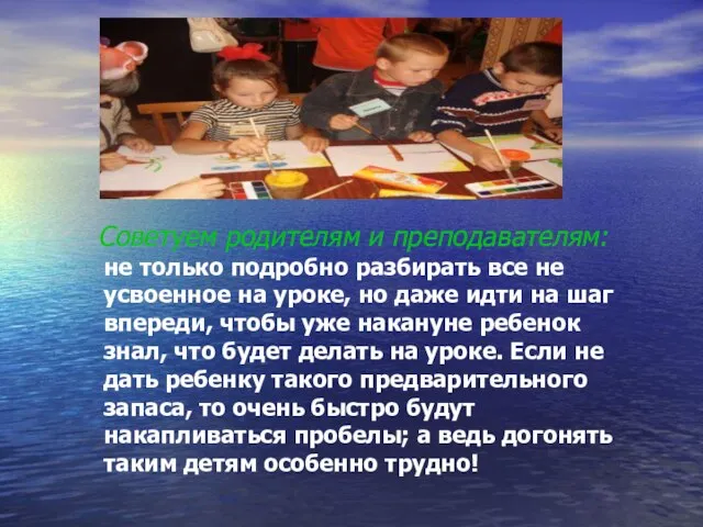 Советуем родителям и преподавателям: не только подробно разбирать все не усвоенное