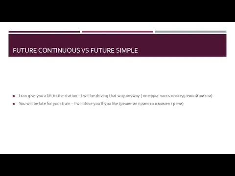FUTURE CONTINUOUS VS FUTURE SIMPLE I can give you a lift