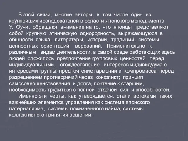 В этой связи, многие авторы, в том числе один из крупнейших