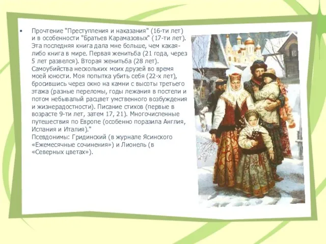 Прочтение "Преступления и наказания" (16-ти лет) и в особенности "Братьев Карамазовых"