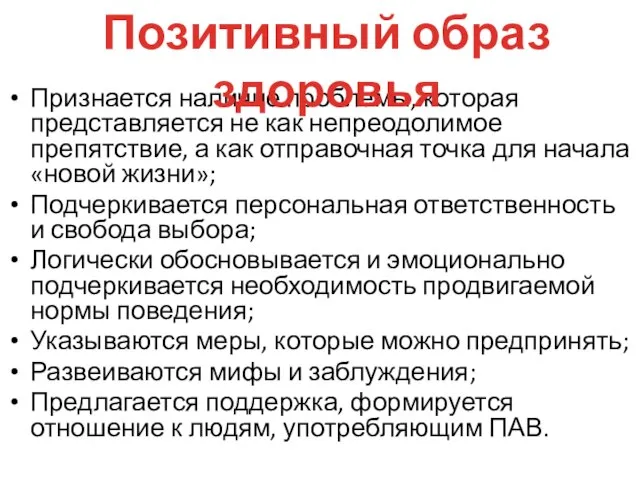 Признается наличие проблемы, которая представляется не как непреодолимое препятствие, а как