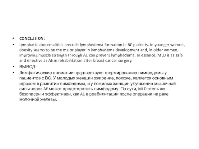 CONCLUSION: Lymphatic abnormalities precede lymphedema formation in BC patients. In younger