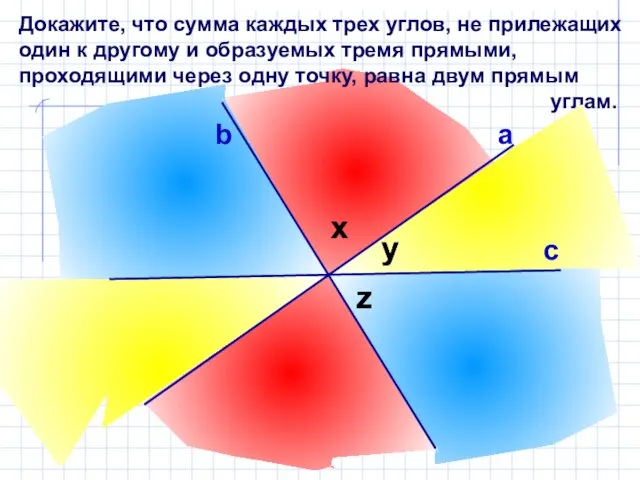 Докажите, что сумма каждых трех углов, не прилежащих один к другому