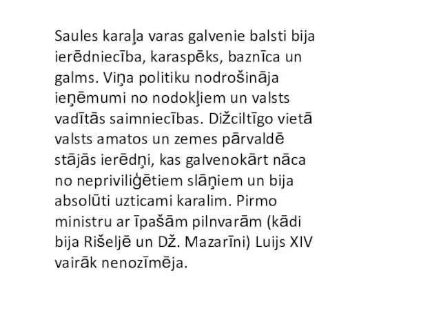 Saules karaļa varas galvenie balsti bija ierēdniecība, karaspēks, baznīca un galms.