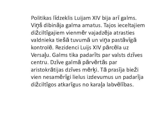 Politikas līdzeklis Luijam XIV bija arī galms. Viņš dibināja galma amatus.