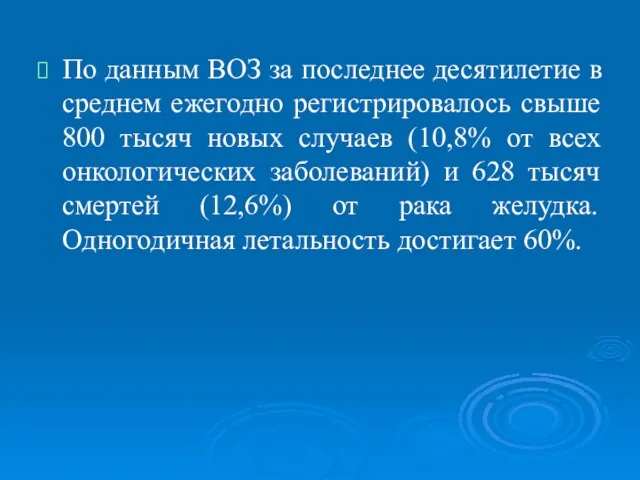 По данным ВОЗ за последнее десятилетие в среднем ежегодно регистрировалось свыше