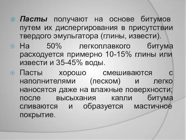 Пасты получают на основе битумов путем их диспергирования в присутствии твердого