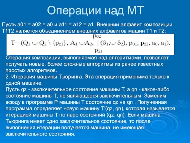 Пусть a01 = a02 = a0 и a11 = a12 =