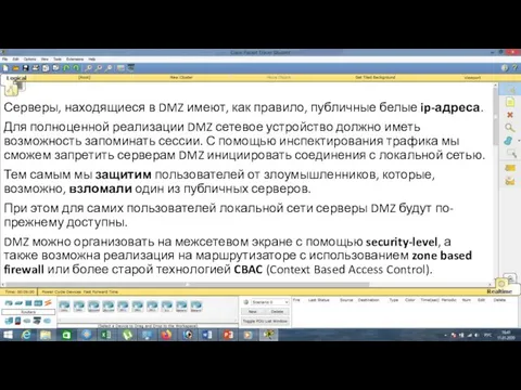 Серверы, находящиеся в DMZ имеют, как правило, публичные белые ip-адреса. Для