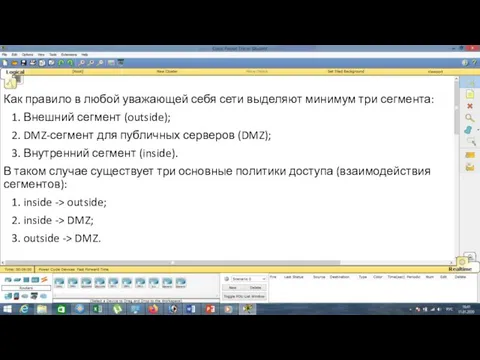 Как правило в любой уважающей себя сети выделяют минимум три сегмента: