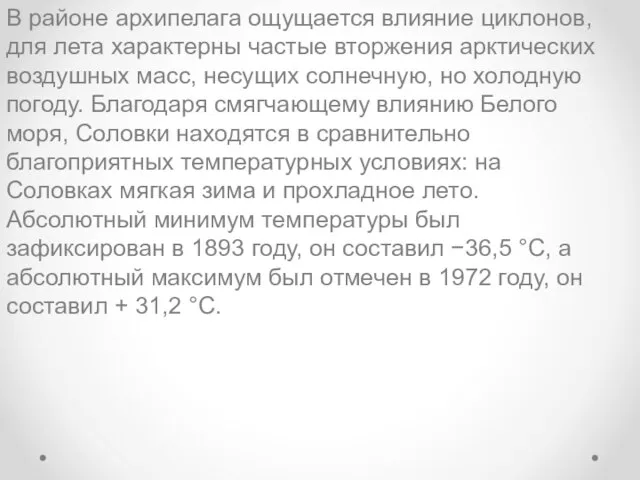 В районе архипелага ощущается влияние циклонов, для лета характерны частые вторжения