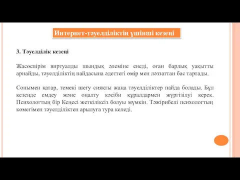 Эмоционалдық термометр: бала 0-ден (жымиып тұрған түр) бастап 10-ға (түнеріп тұрған