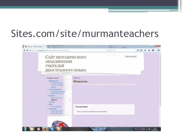 Sites.com/site/murmanteachers