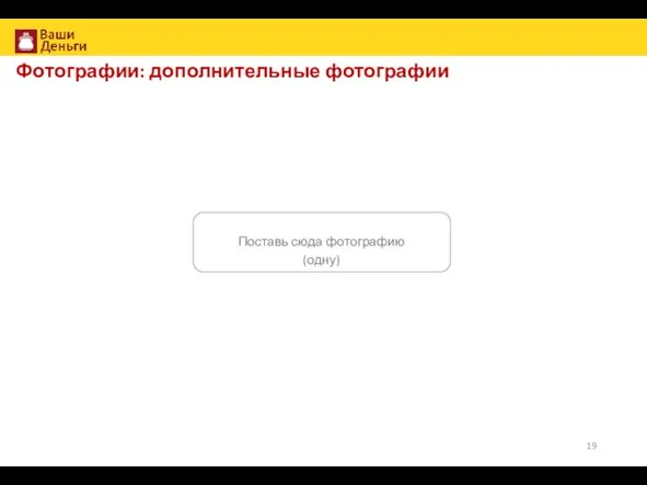 Фотографии: дополнительные фотографии
