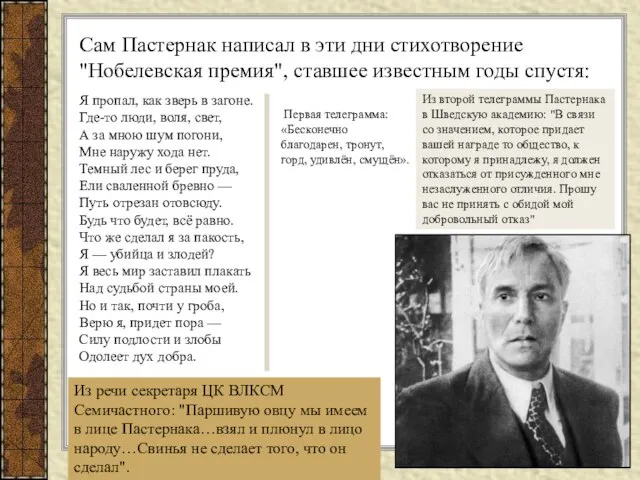 Я пропал, как зверь в загоне. Где-то люди, воля, свет, А