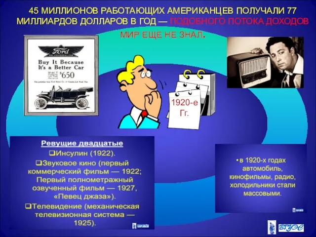 45 МИЛЛИОНОВ РАБОТАЮЩИХ АМЕРИКАНЦЕВ ПОЛУЧАЛИ 77 МИЛЛИАРДОВ ДОЛЛАРОВ В ГОД —