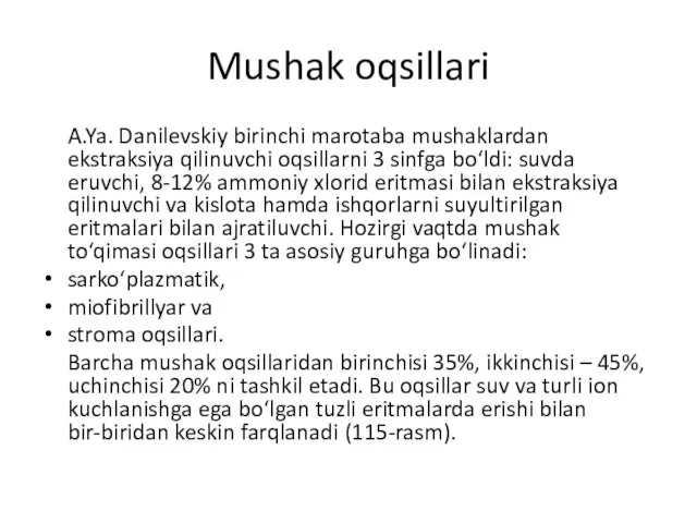 Mushak oqsillari A.Ya. Danilevskiy birinchi marotaba mushaklardan ekstraksiya qilinuvchi oqsillarni 3