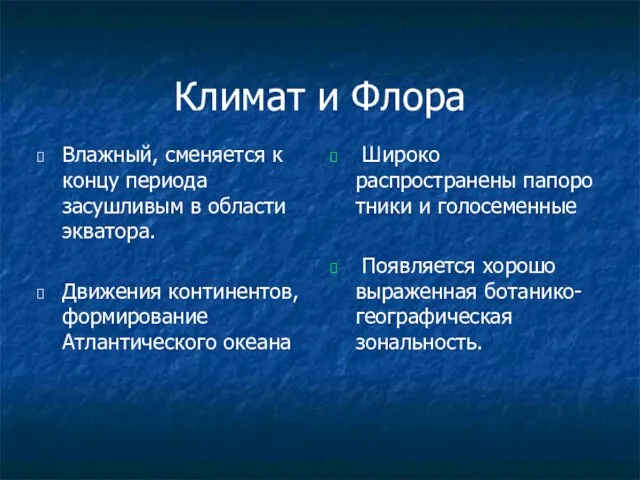 Климат и Флора Влажный, сменяется к концу периода засушливым в области