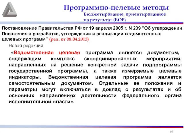 Постановление Правительства РФ от 19 апреля 2005 г. N 239 "Об