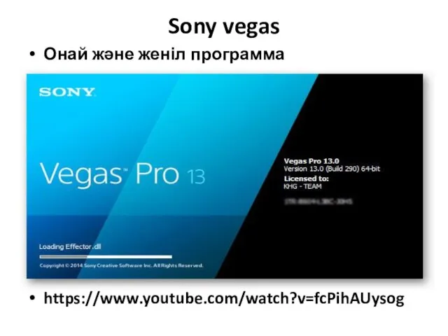 Sony vegas Онай және женіл программа https://www.youtube.com/watch?v=fcPihAUysog