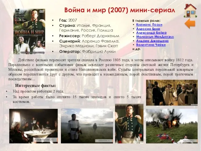 Война и мир (2007) мини-сериал Год: 2007 Страна: Италия, Франция, Германия,