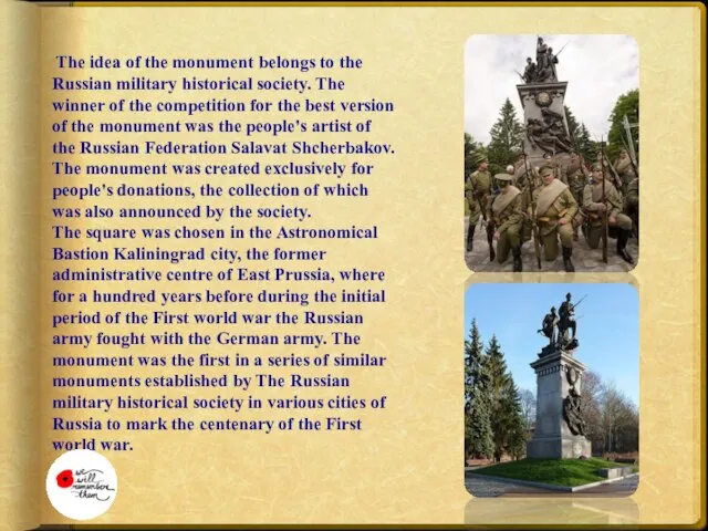 The idea of the monument belongs to the Russian military historical