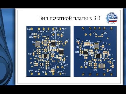 Вид печатной платы в 3D