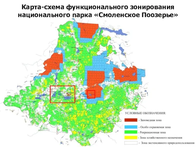 Карта-схема функционального зонирования национального парка «Смоленское Поозерье»
