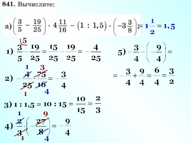 5 1 4 3 1 3) 1 : 1,5 = 10