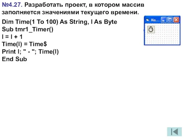 Dim Time(1 To 100) As String, I As Byte Sub tmr1_Timer()