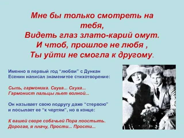 Мне бы только смотреть на тебя, Видеть глаз злато-карий омут. И