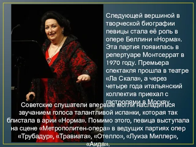 Следующей вершиной в творческой биографии певицы стала её роль в опере