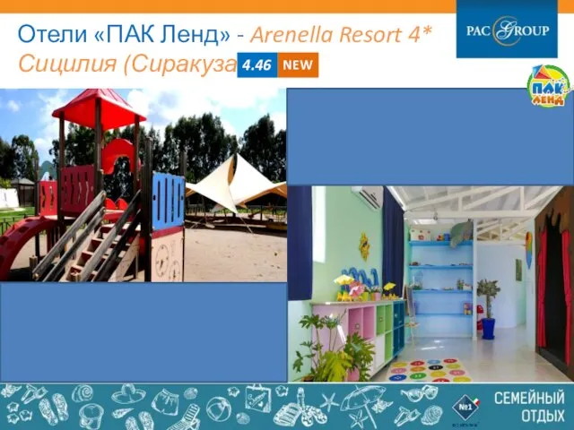 Отели «ПАК Ленд» - Arenella Resort 4* Сицилия (Сиракуза) 4.46