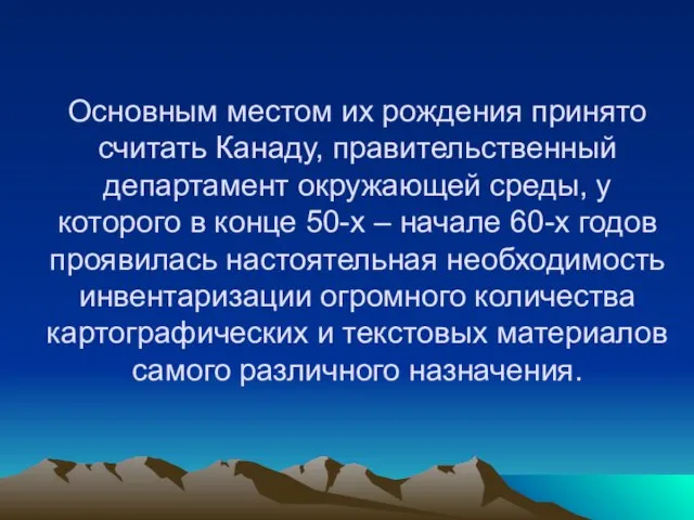 Основным местом их рождения принято считать Канаду, правительственный департамент окружающей среды,