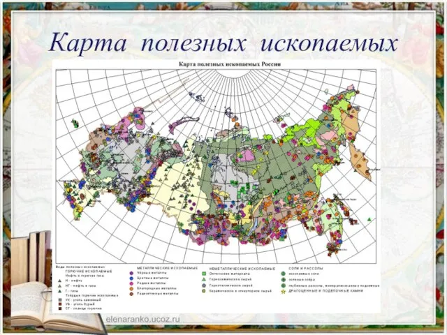 Карта полезных ископаемых