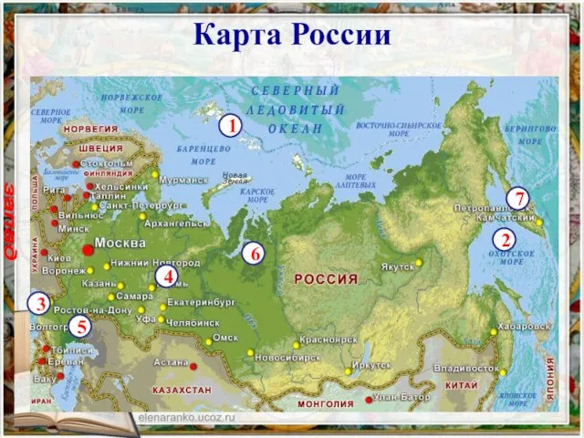 Карта России запад 1 2 3 4 5 6 7