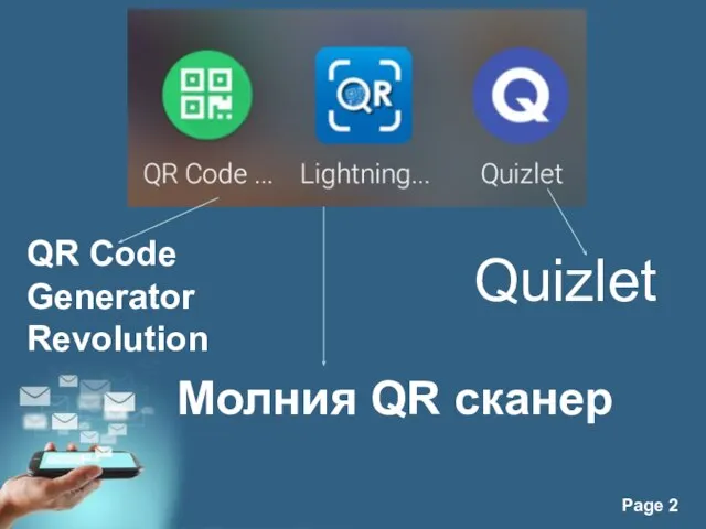 Quizlet QR Code Generator Revolution Молния QR сканер