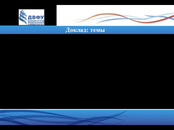 Доклад: темы Фридман М. «Капитализм и свобода», глава 1 Ландсбург С.