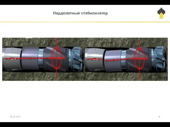 Наддолотный стабилизатор 04.03.2017