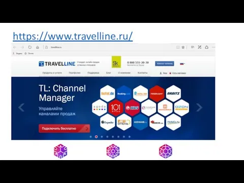 https://www.travelline.ru/