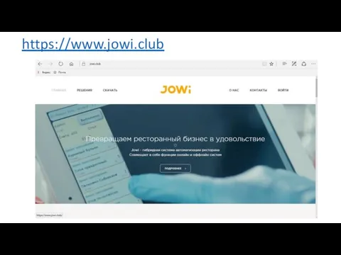 https://www.jowi.club