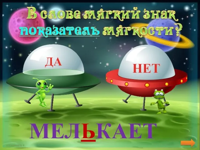 МЕЛЬКАЕТ