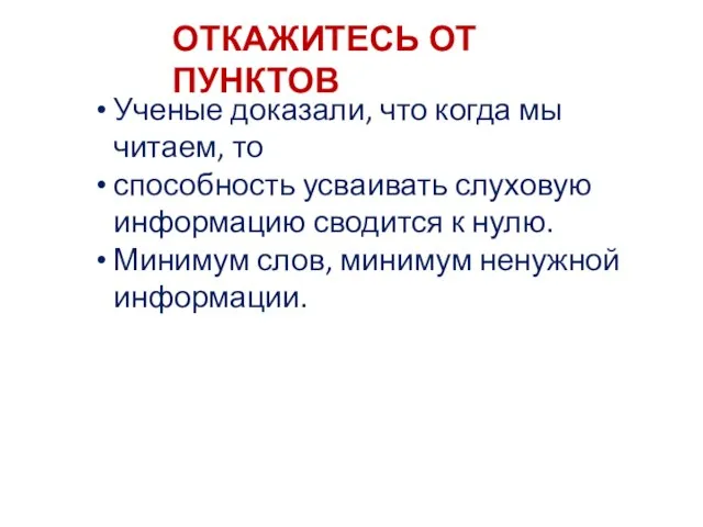 Ученые доказали, что когда мы читаем, то способность усваивать слуховую информацию