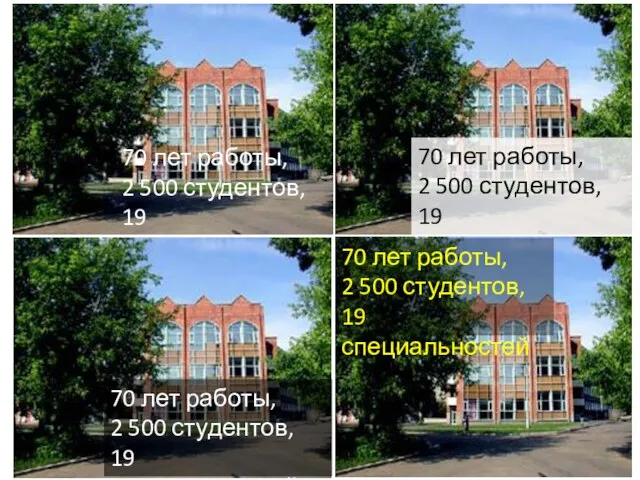 70 лет работы, 2 500 студентов, 19 специальностей 70 лет работы,