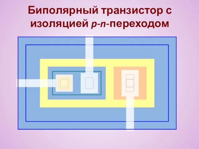 Биполярный транзистор с изоляцией p-n-переходом