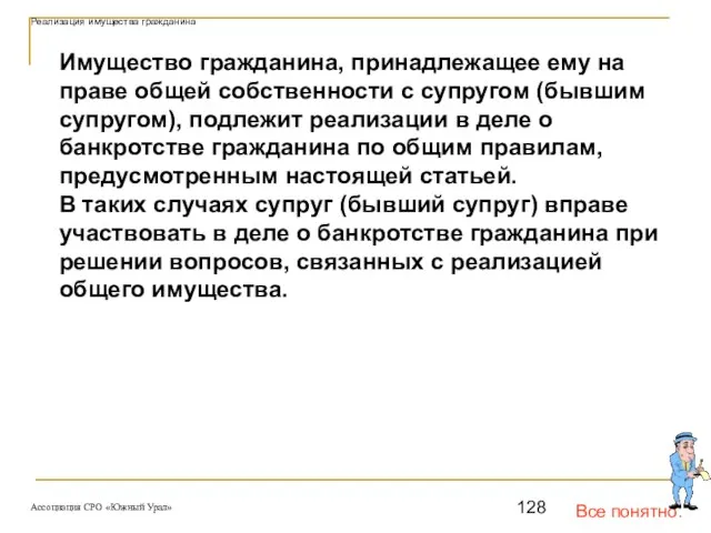 Все понятно. Реализация имущества гражданина Имущество гражданина, принадлежащее ему на праве