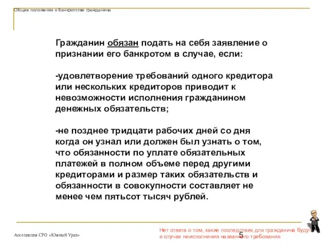 Гражданин обязан подать на себя заявление о признании его банкротом в