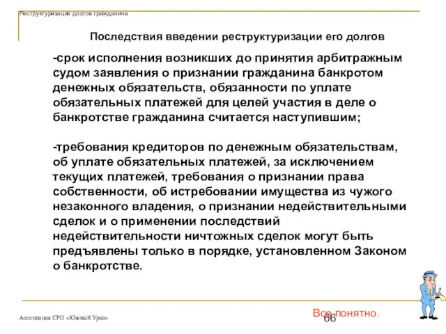 Все понятно. -срок исполнения возникших до принятия арбитражным судом заявления о